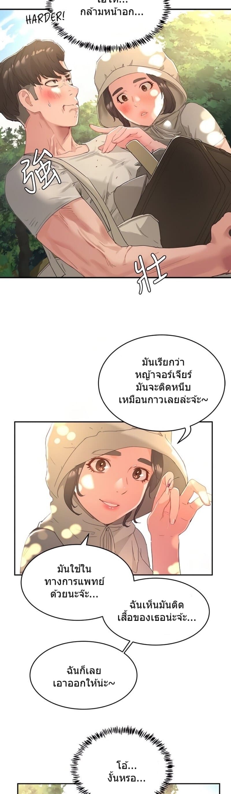 หน้าร้อนนี้ทำดีกันดีกว่า 27 ภาพ 7