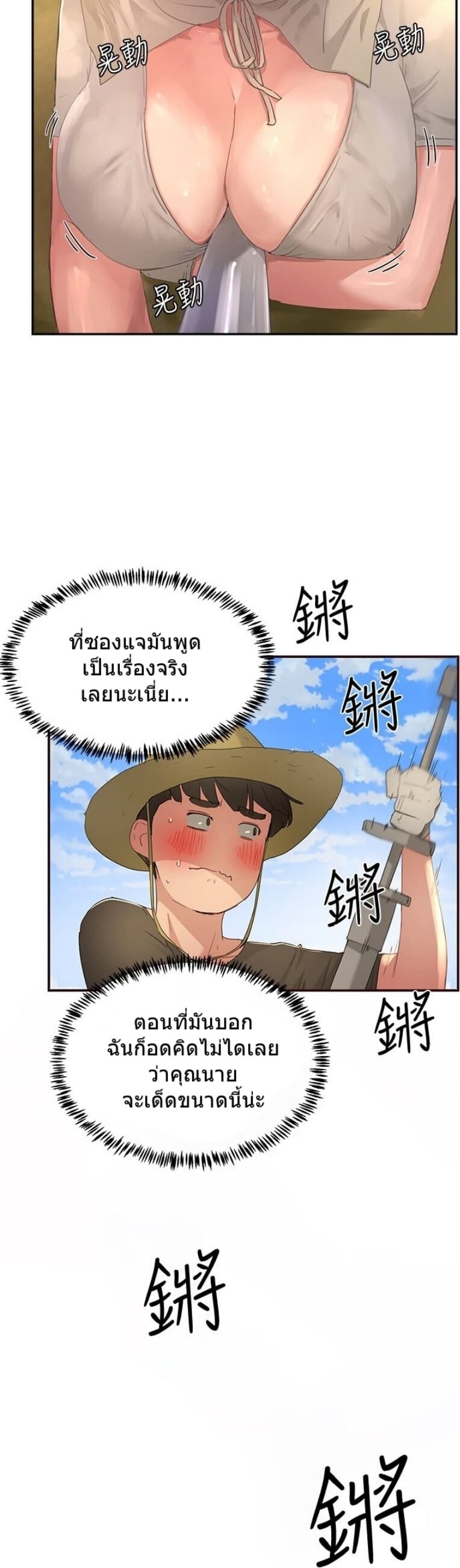 หน้าร้อนนี้ทำดีกันดีกว่า 27 ภาพ 11