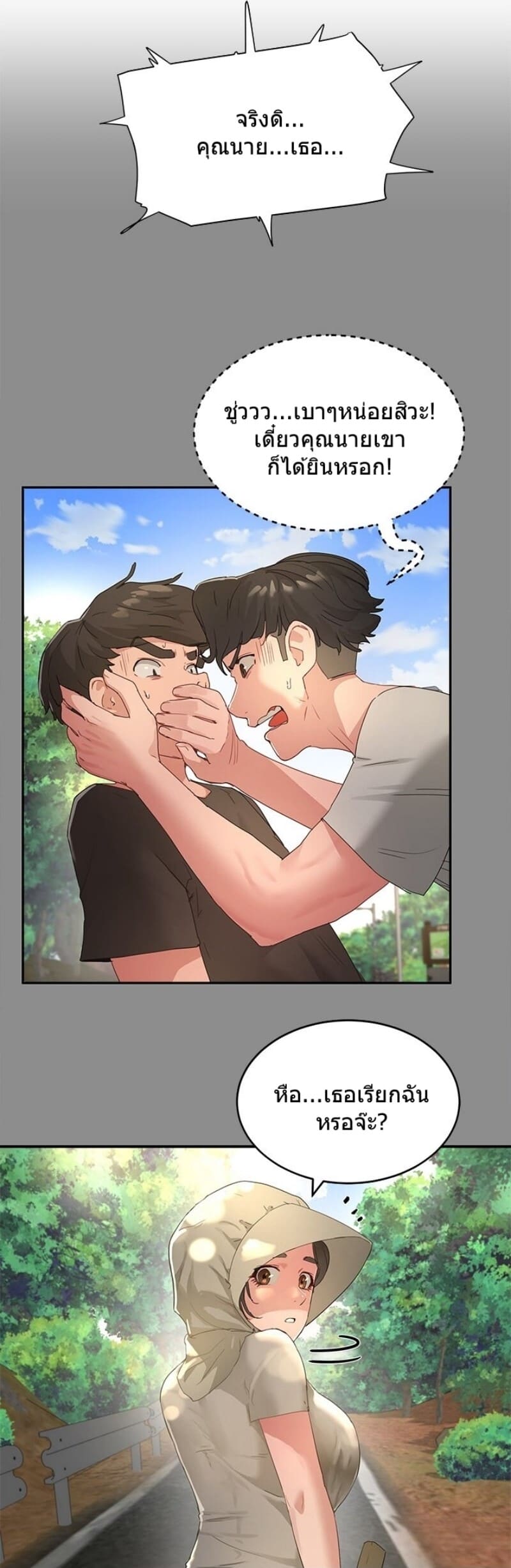 หน้าร้อนนี้ทำดีกันดีกว่า 27 ภาพ 12
