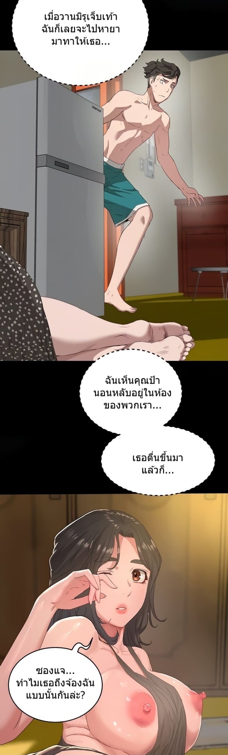 หน้าร้อนนี้ทำดีกันดีกว่า 27 ภาพ 14