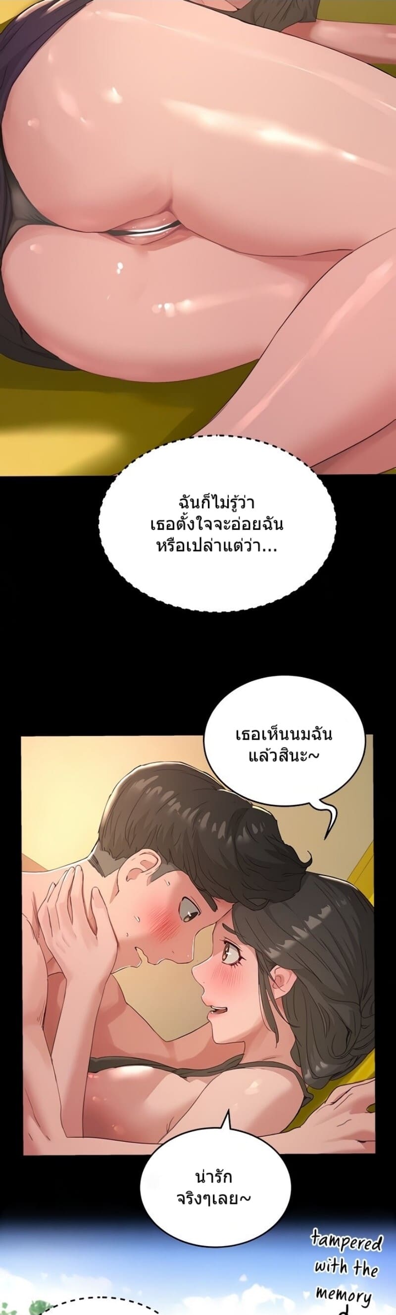 หน้าร้อนนี้ทำดีกันดีกว่า 27 ภาพ 15