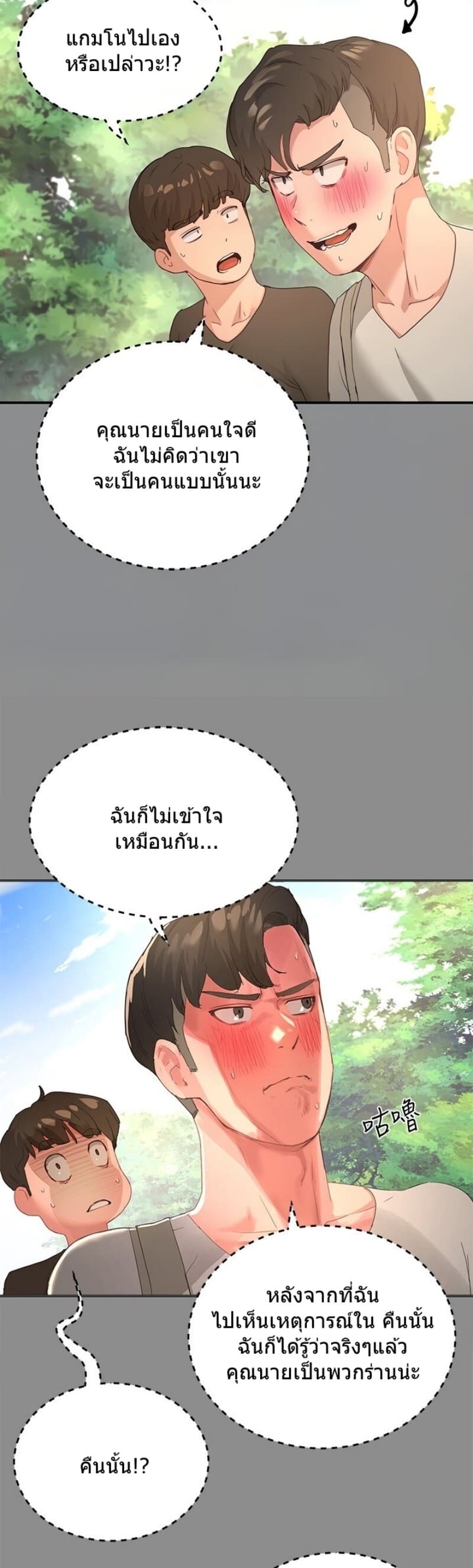 หน้าร้อนนี้ทำดีกันดีกว่า 27 ภาพ 16