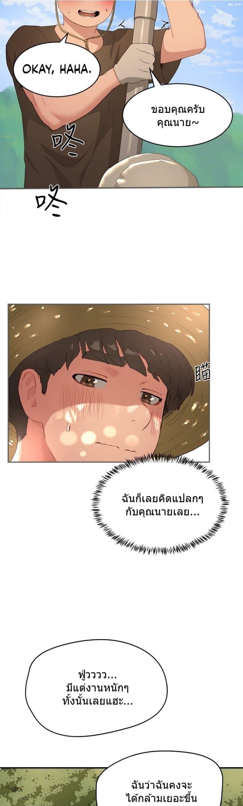 หน้าร้อนนี้ทำดีกันดีกว่า 27 ภาพ 22