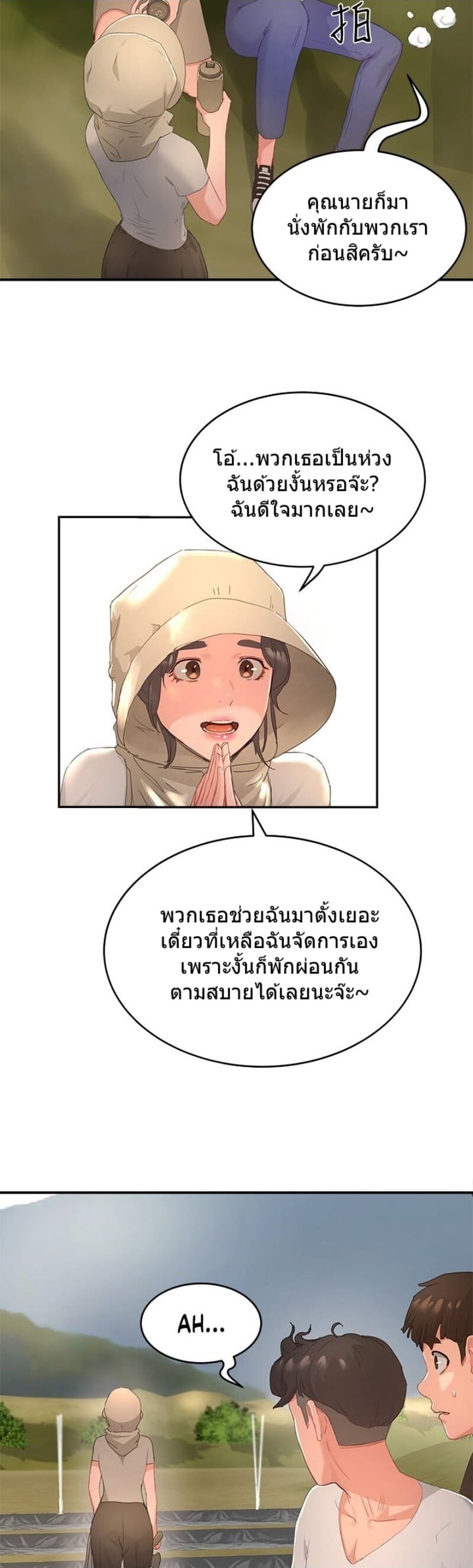 หน้าร้อนนี้ทำดีกันดีกว่า 27 ภาพ 25