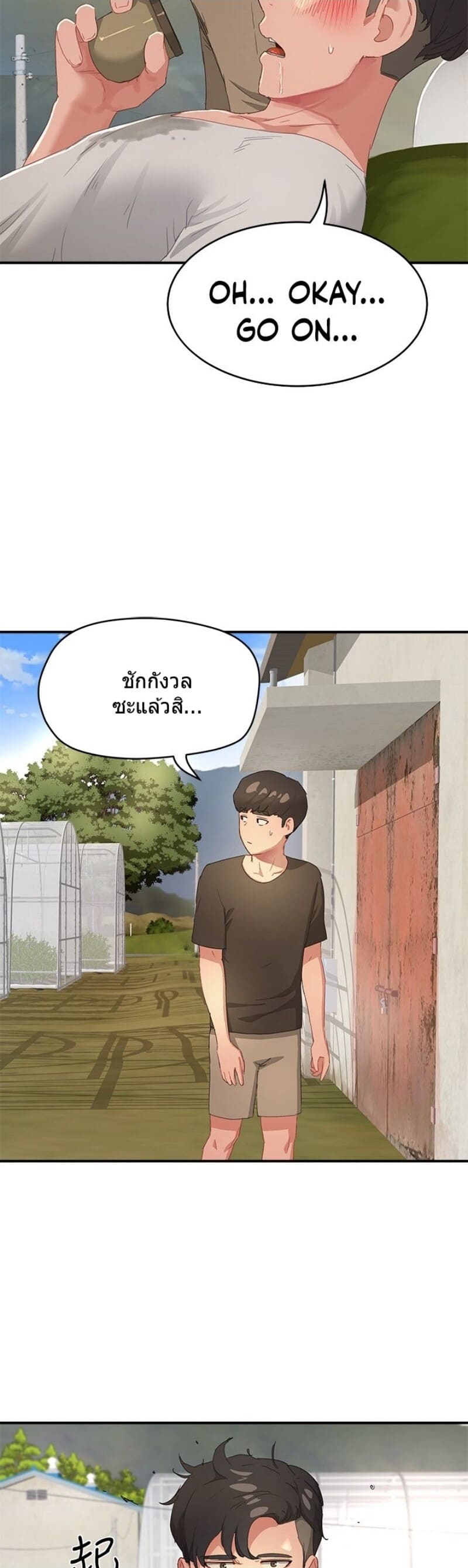 หน้าร้อนนี้ทำดีกันดีกว่า 27 ภาพ 30