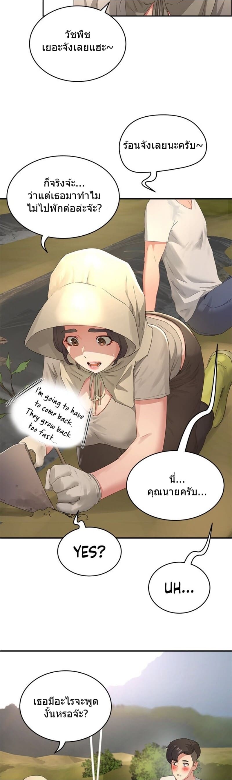 หน้าร้อนนี้ทำดีกันดีกว่า 27 ภาพ 32
