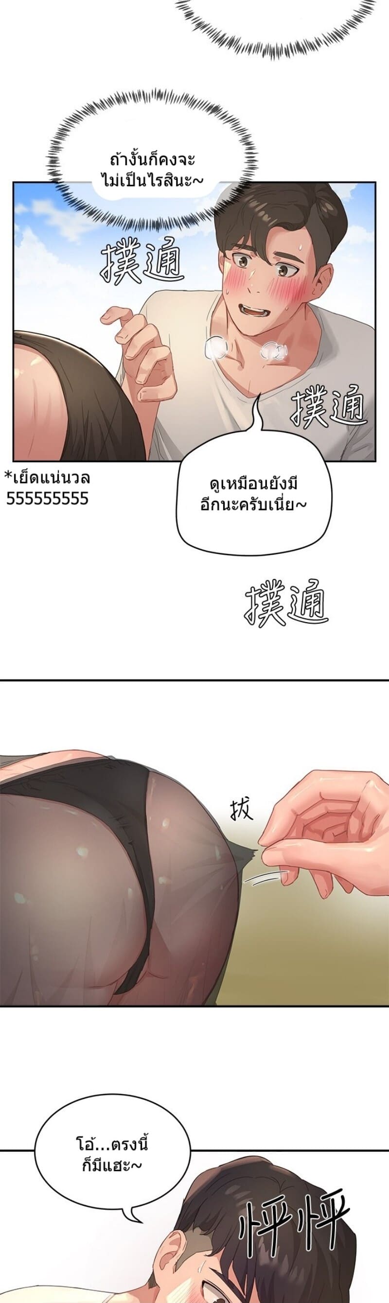 หน้าร้อนนี้ทำดีกันดีกว่า 27 ภาพ 35