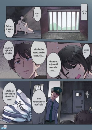 อ่านโดจิน ทดลองเป็นนักโทษผู้คุม ตอนที่ 2 แปลไทย