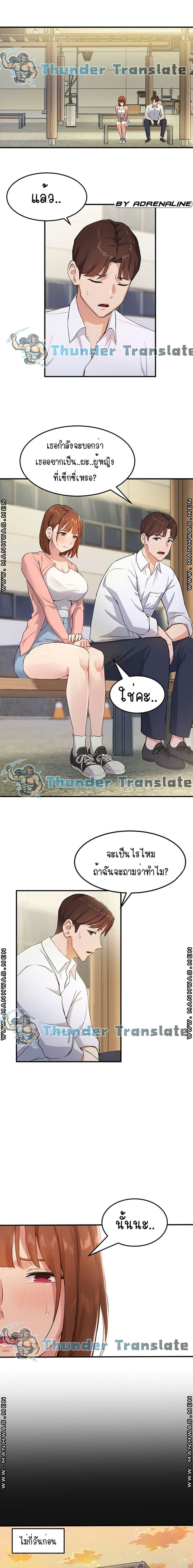 Twenty 2 ภาพ 8