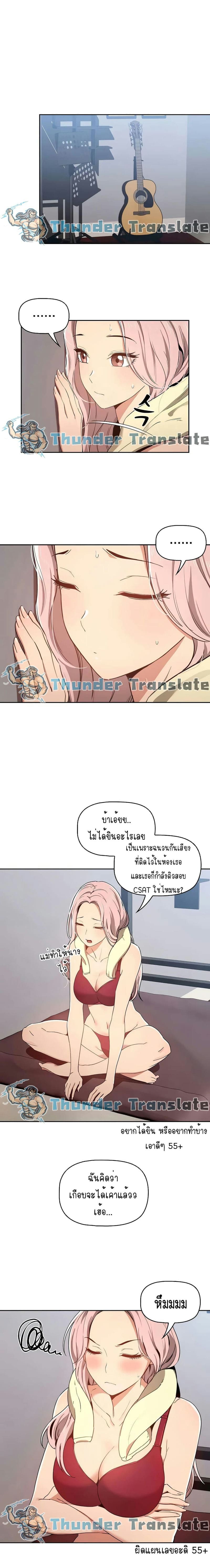 รักวุ่นๆ..ไอ้หนุ่มติวเตอร์ 18 ภาพ 0