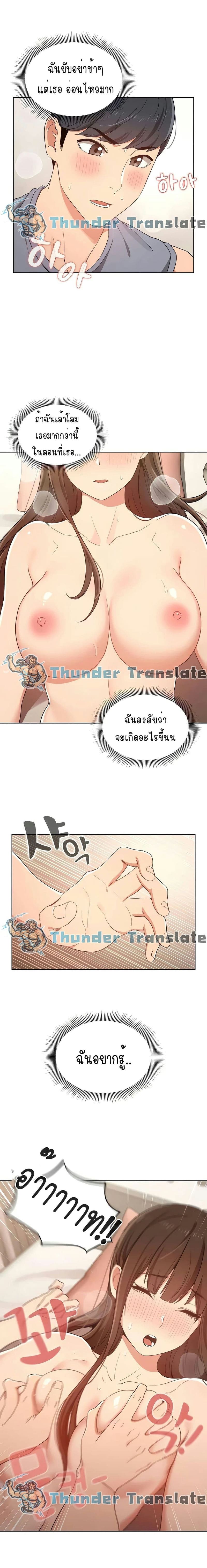 รักวุ่นๆ..ไอ้หนุ่มติวเตอร์ 18 ภาพ 2