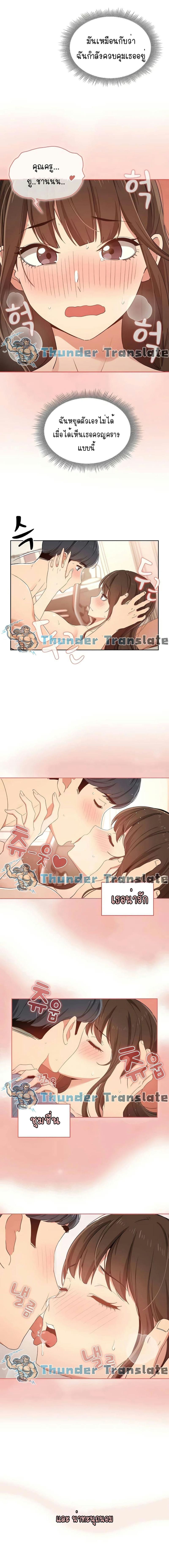 รักวุ่นๆ..ไอ้หนุ่มติวเตอร์ 18 ภาพ 4