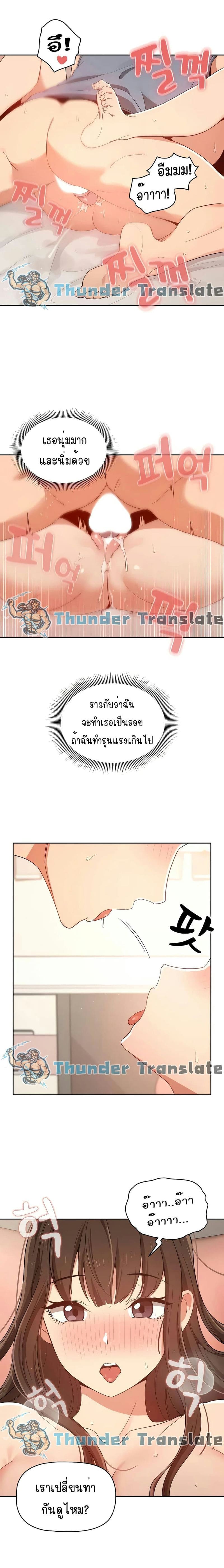 รักวุ่นๆ..ไอ้หนุ่มติวเตอร์ 18 ภาพ 5