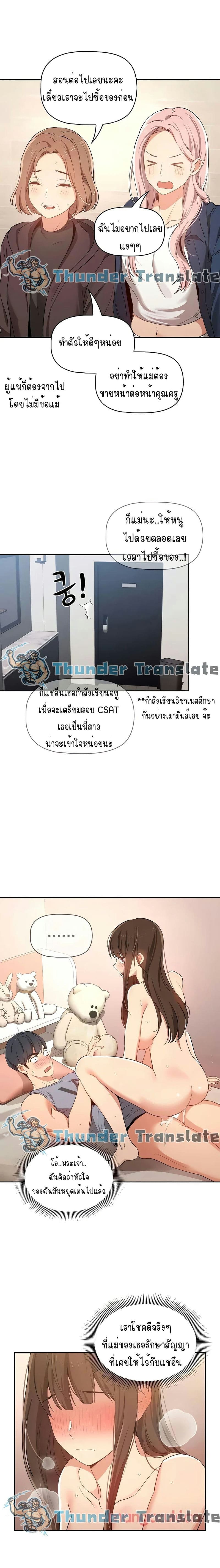 รักวุ่นๆ..ไอ้หนุ่มติวเตอร์ 18 ภาพ 15
