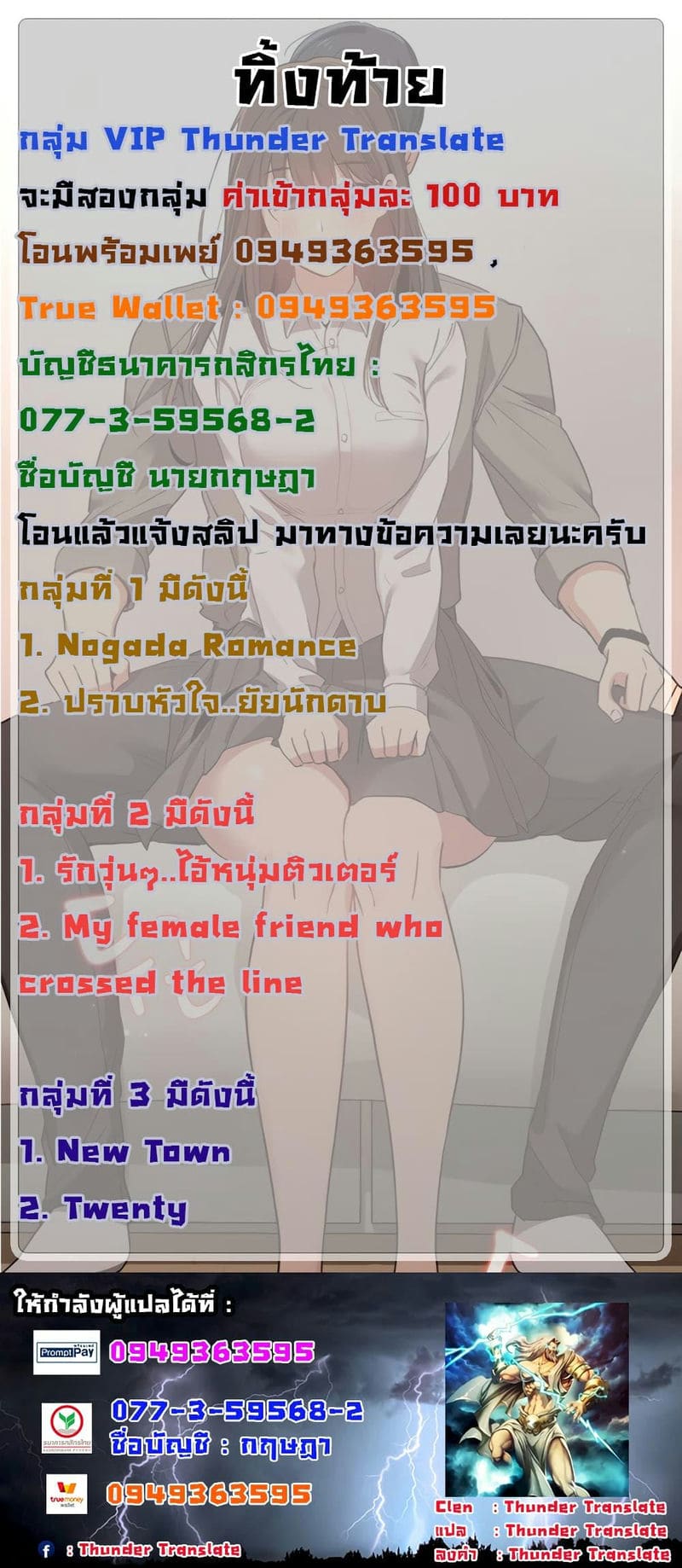 รักวุ่นๆ..ไอ้หนุ่มติวเตอร์ 18 ภาพ 17