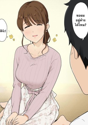 อ่านโดจิน เมื่อเธอเปลี่ยนไป แปลไทย