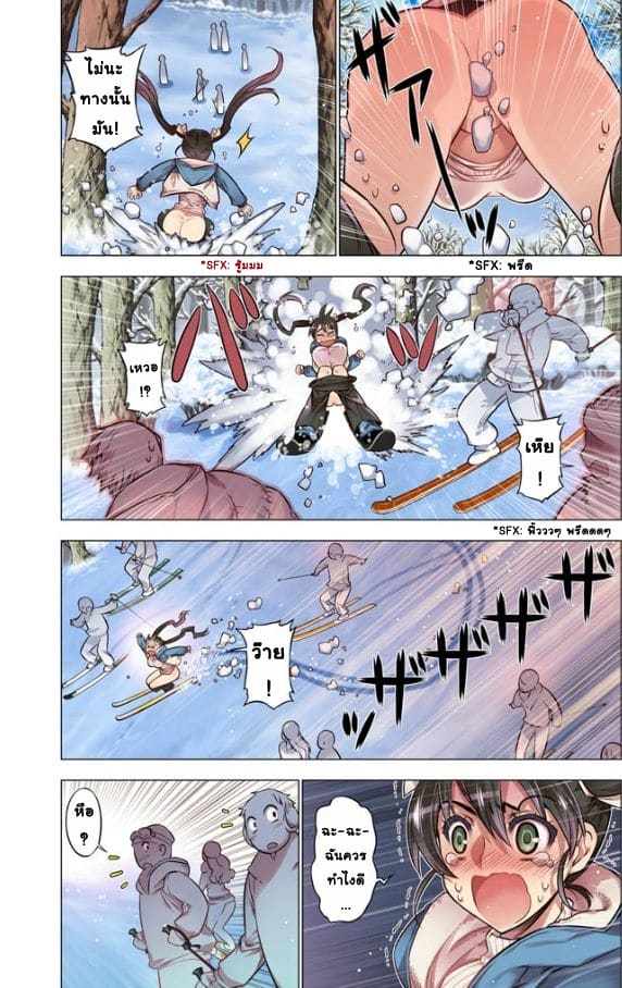 เหตุการณ์สุดสยิว 9 ภาพ 6