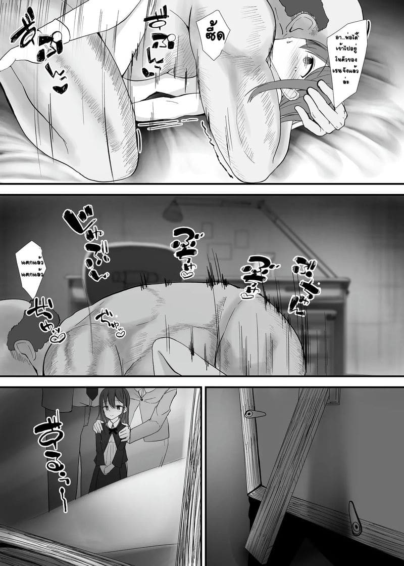 ความรักของคุณพ่อ ที่มีต่อเรนจัง ภาพ 14