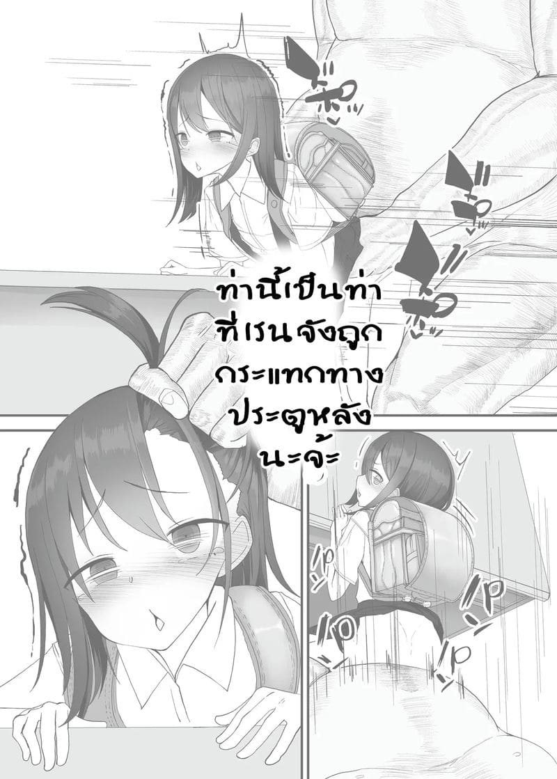 ความรักของคุณพ่อ ที่มีต่อเรนจัง ภาพ 16