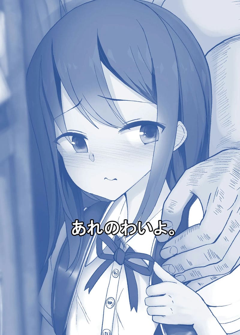 ความรักของคุณพ่อ ที่มีต่อเรนจัง ภาพ 19