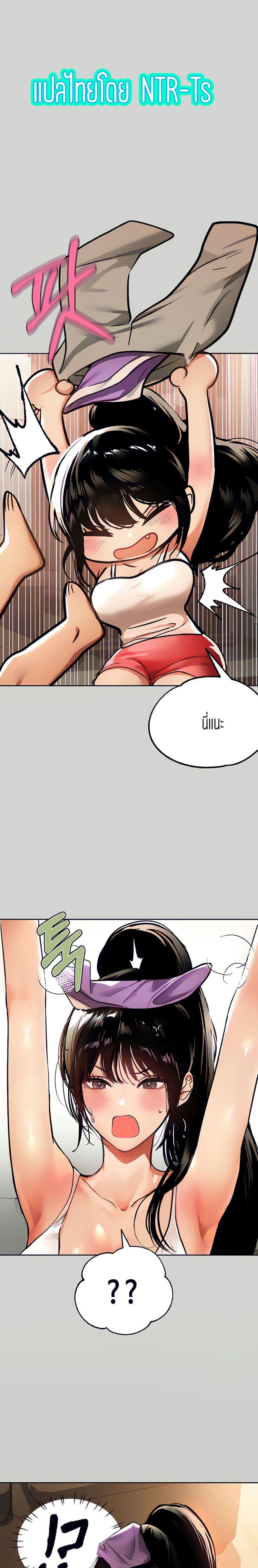 The Owner Of A Building ตอนที่ 30 ภาพ 0