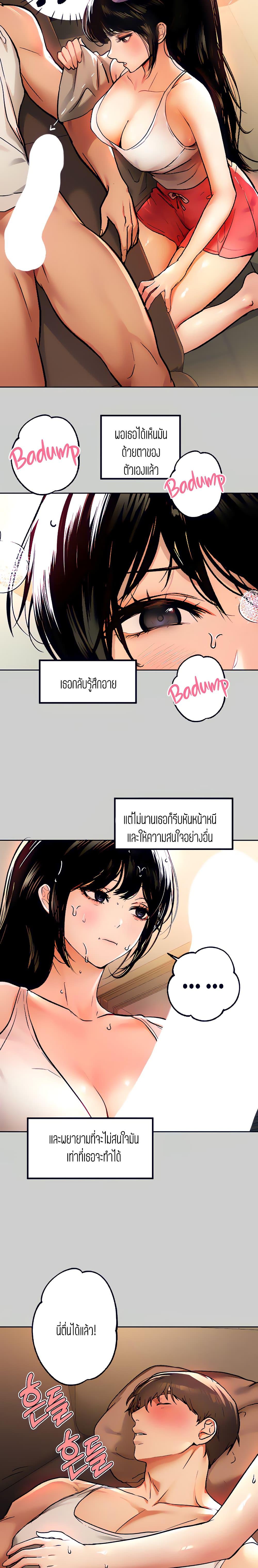 The Owner Of A Building ตอนที่ 30 ภาพ 1
