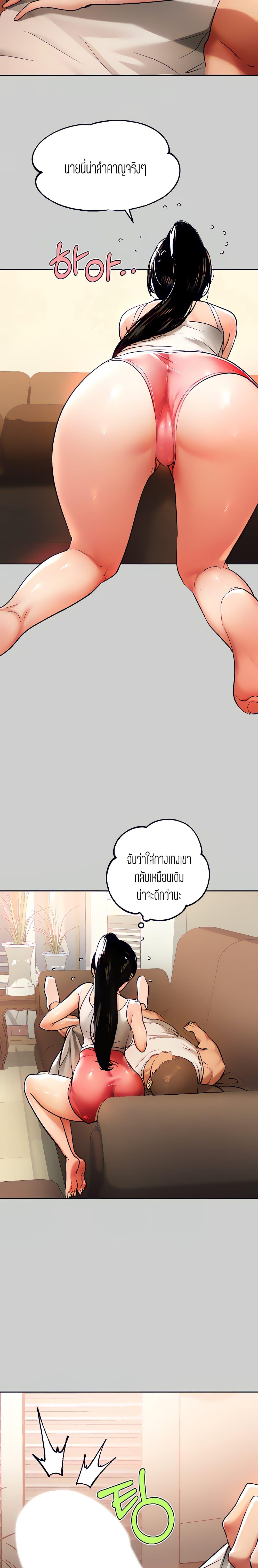 The Owner Of A Building ตอนที่ 30 ภาพ 2
