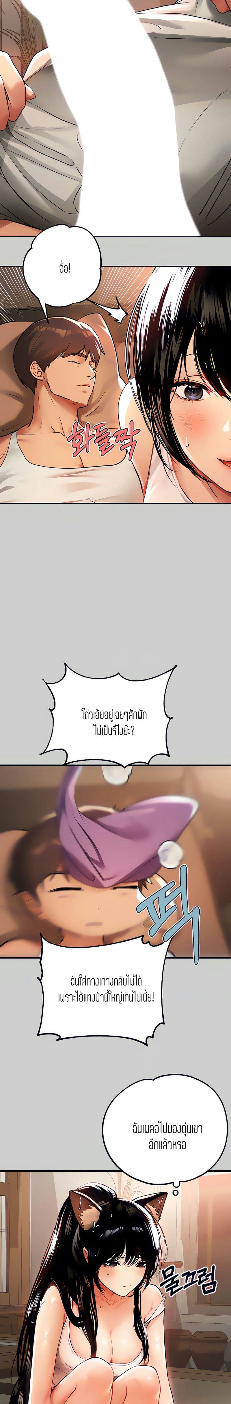 The Owner Of A Building ตอนที่ 30 ภาพ 3