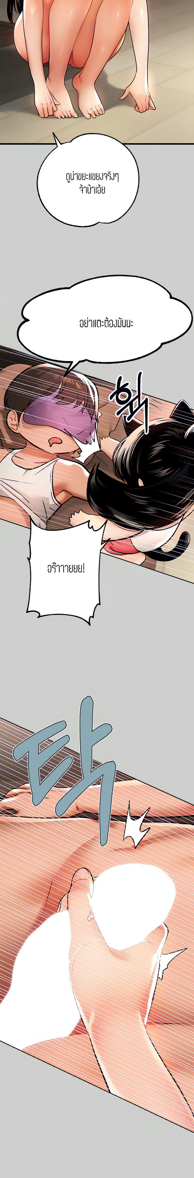 The Owner Of A Building ตอนที่ 30 ภาพ 4