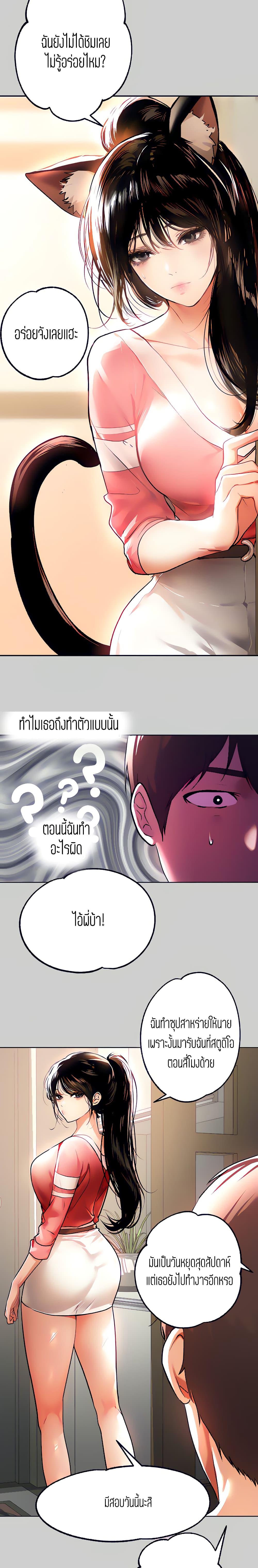 The Owner Of A Building ตอนที่ 30 ภาพ 9
