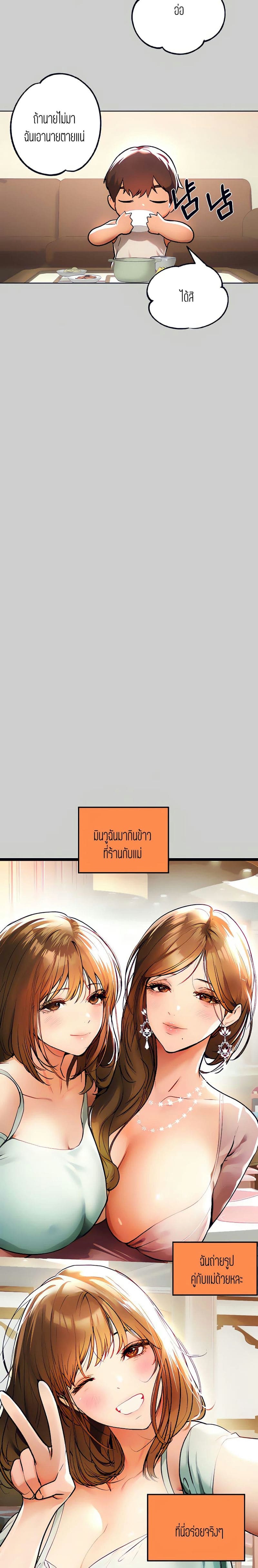The Owner Of A Building ตอนที่ 30 ภาพ 10