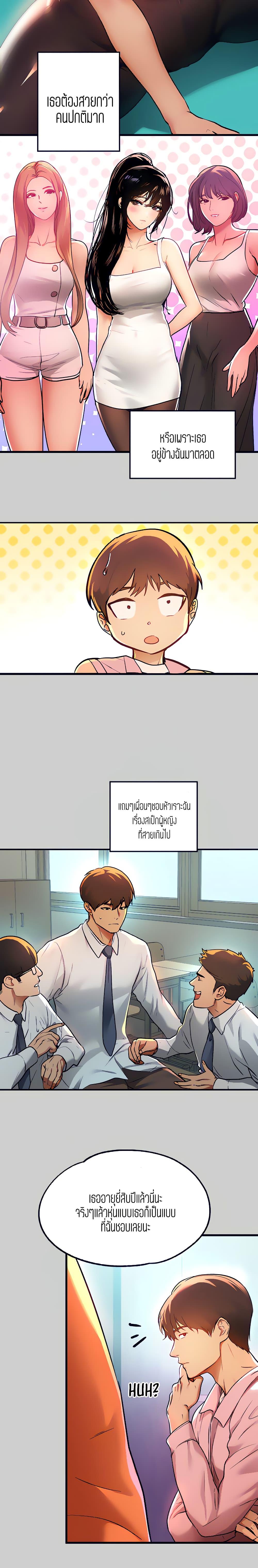 The Owner Of A Building ตอนที่ 30 ภาพ 14
