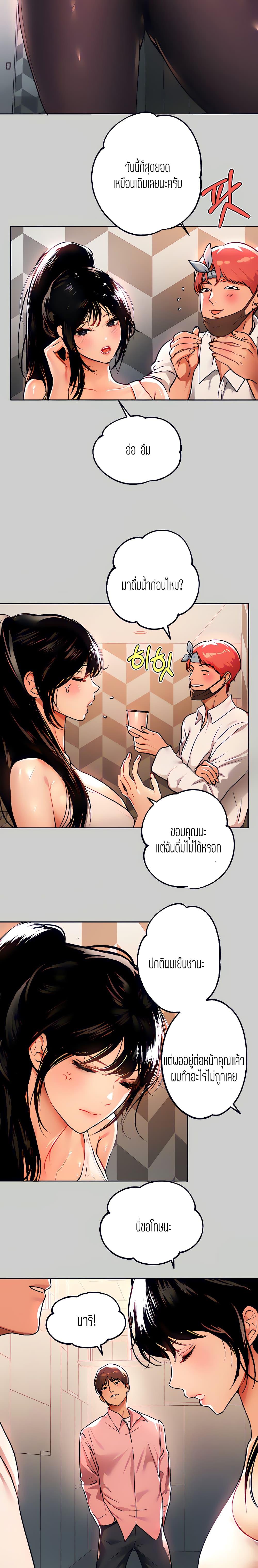 The Owner Of A Building ตอนที่ 30 ภาพ 16