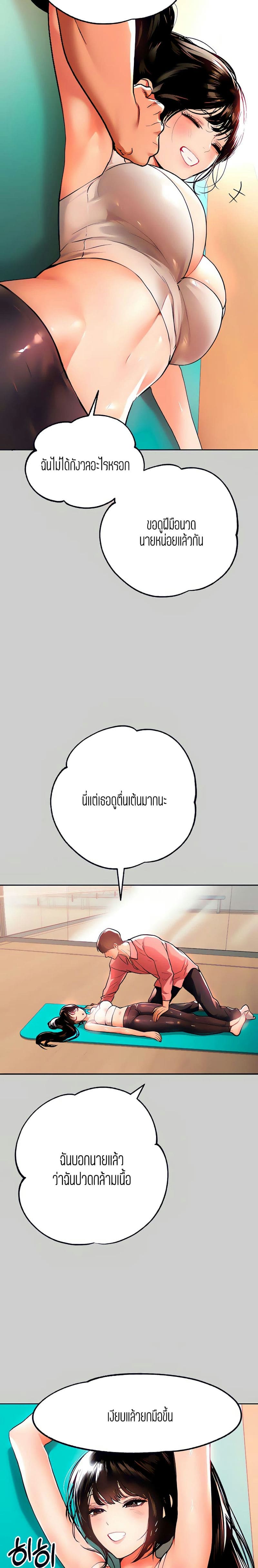 The Owner Of A Building ตอนที่ 30 ภาพ 20