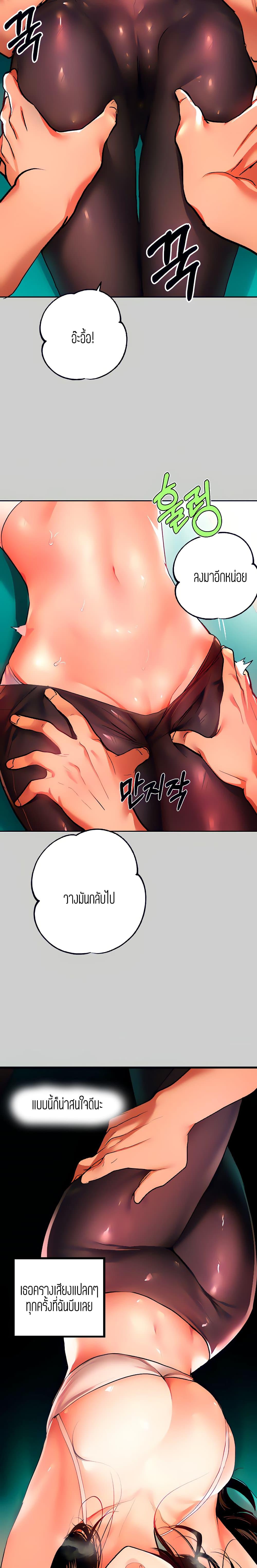 The Owner Of A Building ตอนที่ 30 ภาพ 22