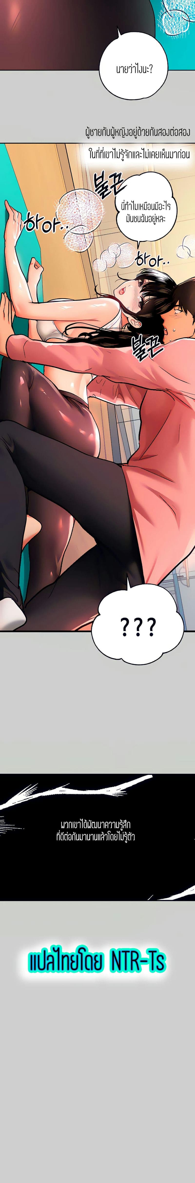 The Owner Of A Building ตอนที่ 30 ภาพ 24