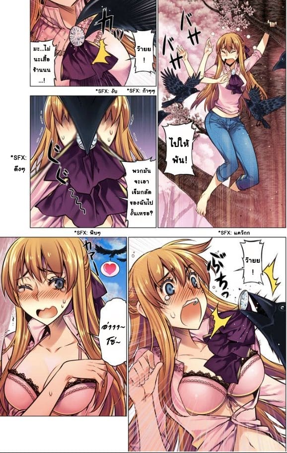 เหตุการณ์สุดสยิว 10 ภาพ 4