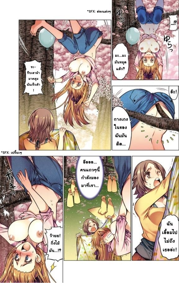 เหตุการณ์สุดสยิว 10 ภาพ 8