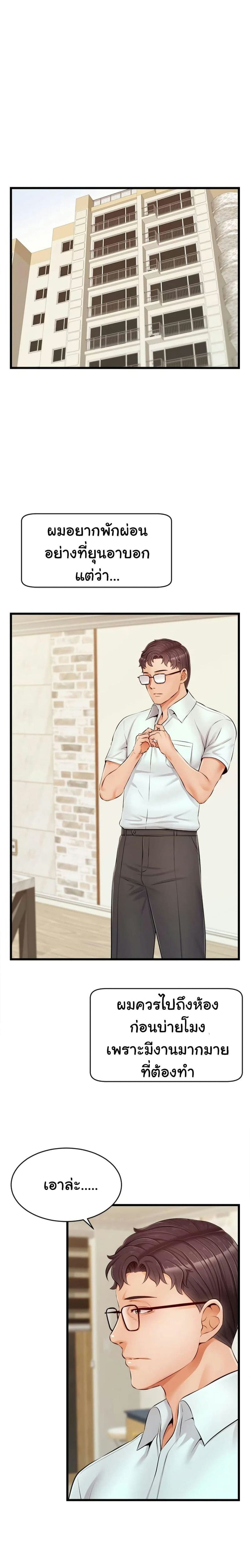 ครอบครัวสุขสันต์ 10 ภาพ 2