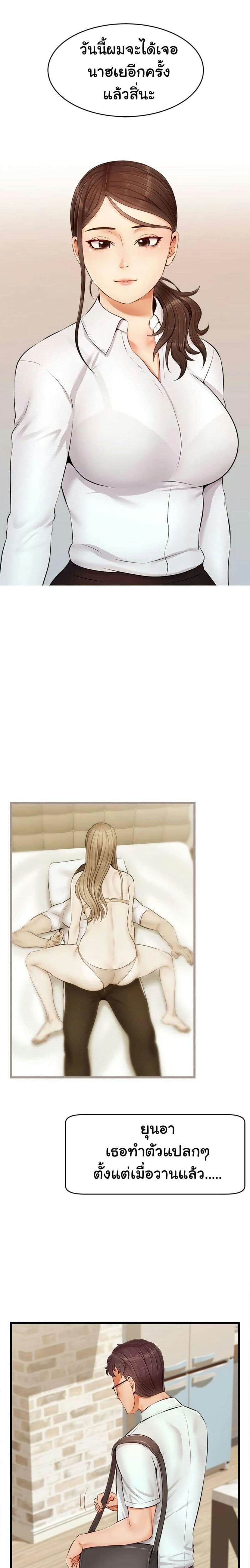 ครอบครัวสุขสันต์ 10 ภาพ 3