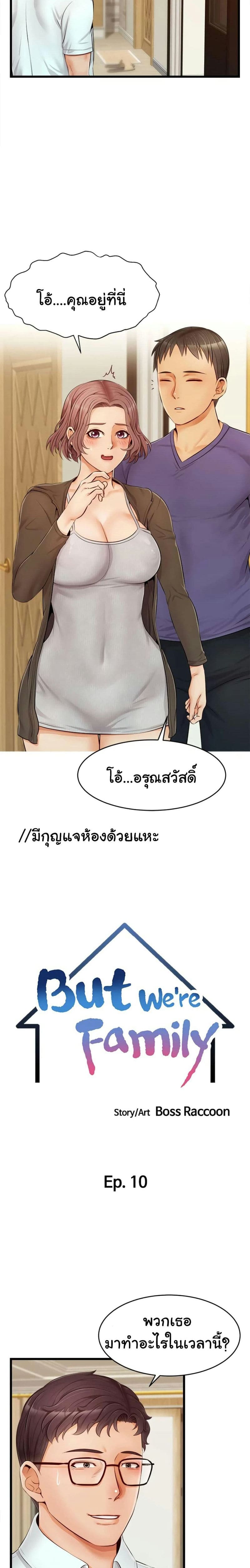 ครอบครัวสุขสันต์ 10 ภาพ 5