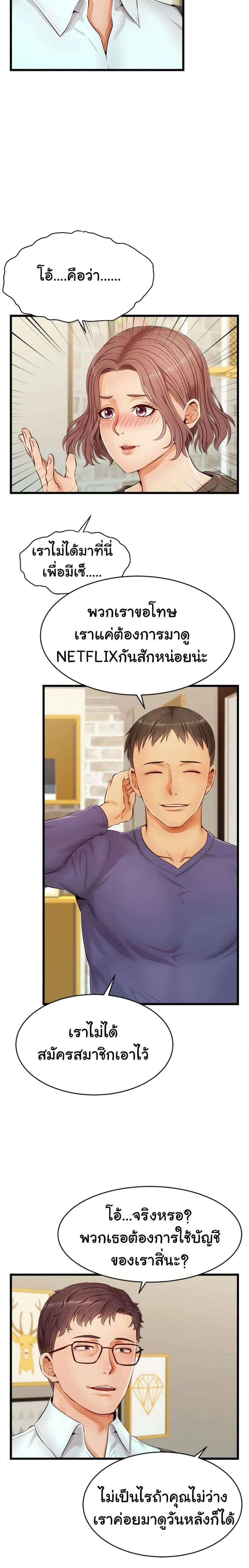 ครอบครัวสุขสันต์ 10 ภาพ 6