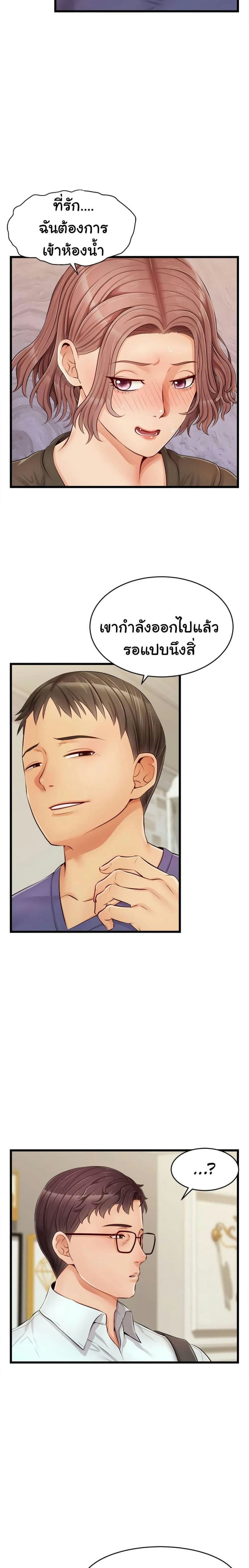 ครอบครัวสุขสันต์ 10 ภาพ 8