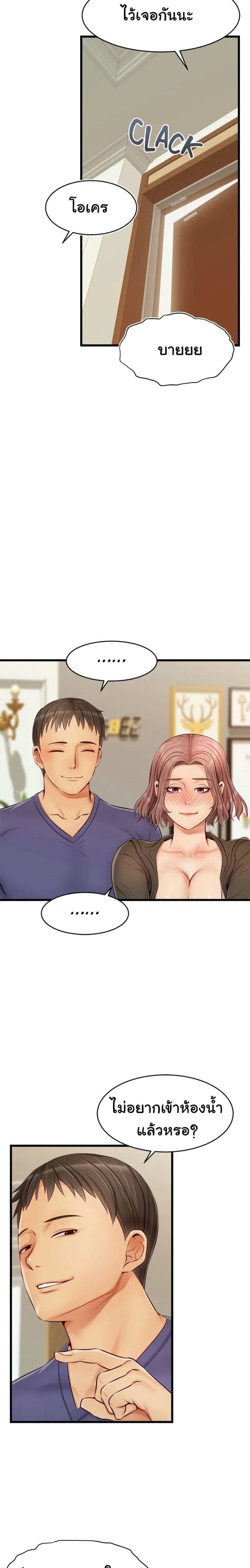 ครอบครัวสุขสันต์ 10 ภาพ 9