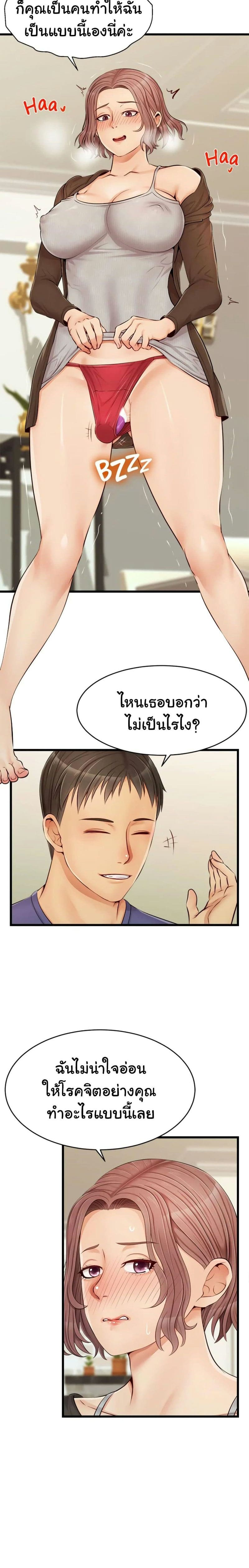 ครอบครัวสุขสันต์ 10 ภาพ 10