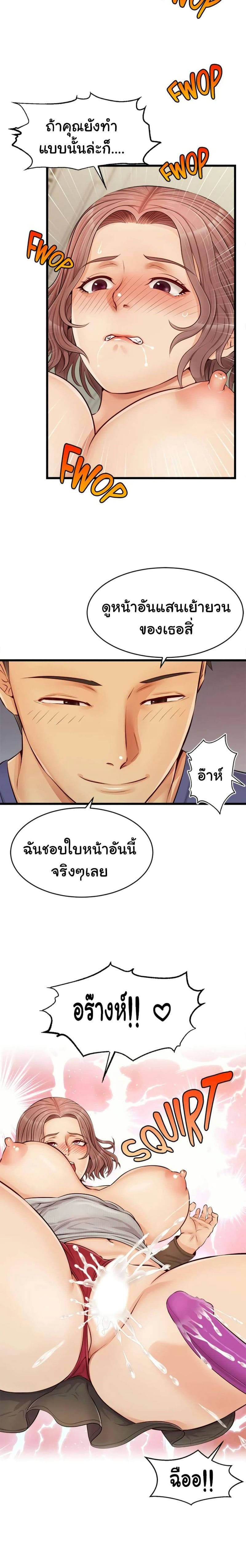 ครอบครัวสุขสันต์ 10 ภาพ 13