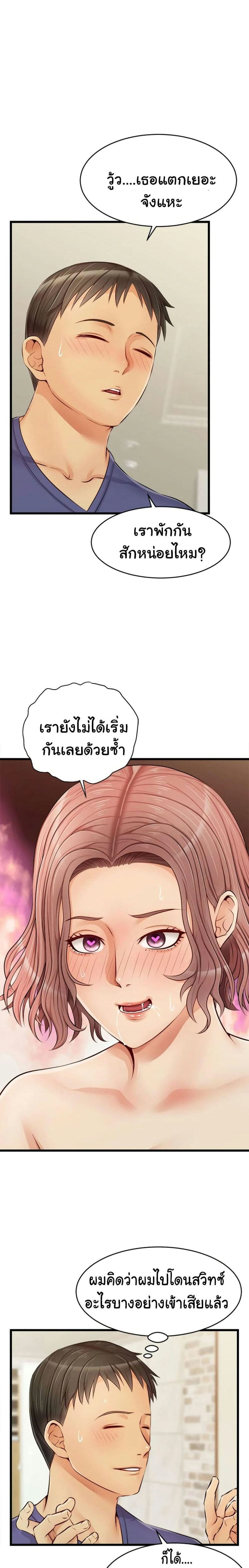 ครอบครัวสุขสันต์ 10 ภาพ 14
