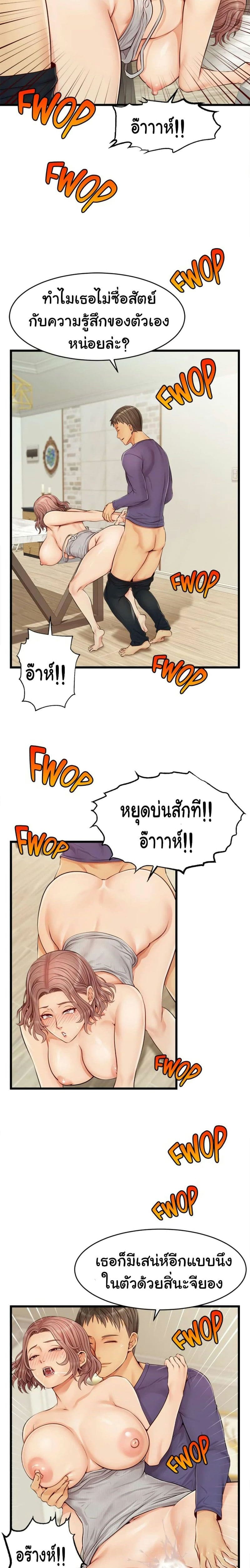 ครอบครัวสุขสันต์ 10 ภาพ 19
