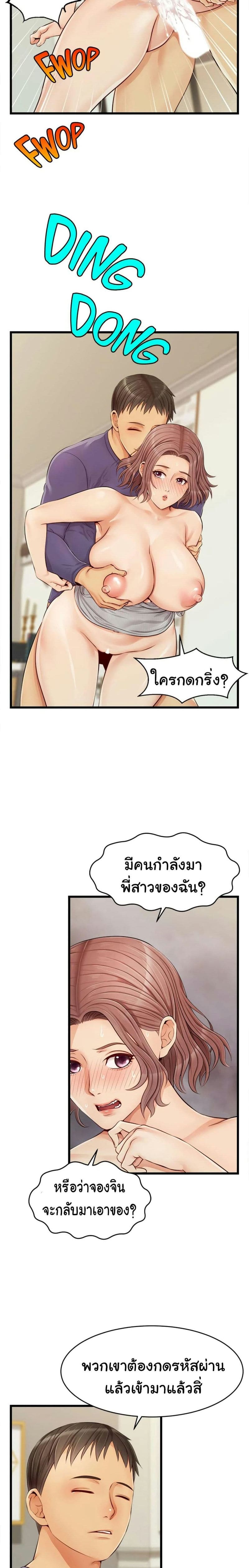 ครอบครัวสุขสันต์ 10 ภาพ 20