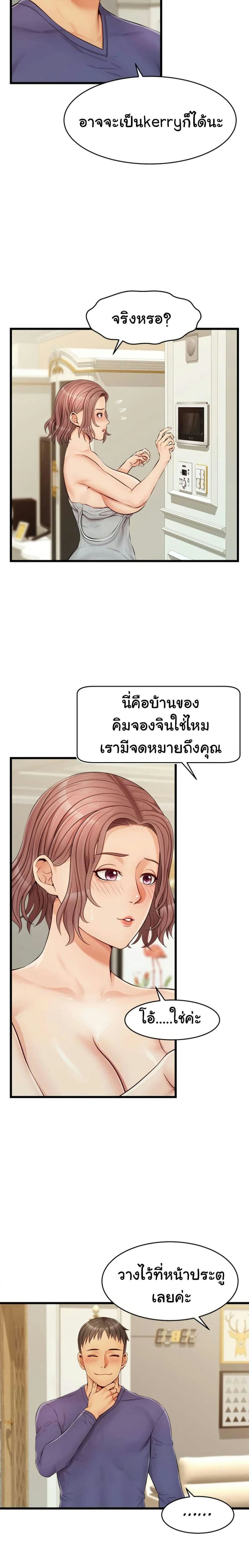 ครอบครัวสุขสันต์ 10 ภาพ 21